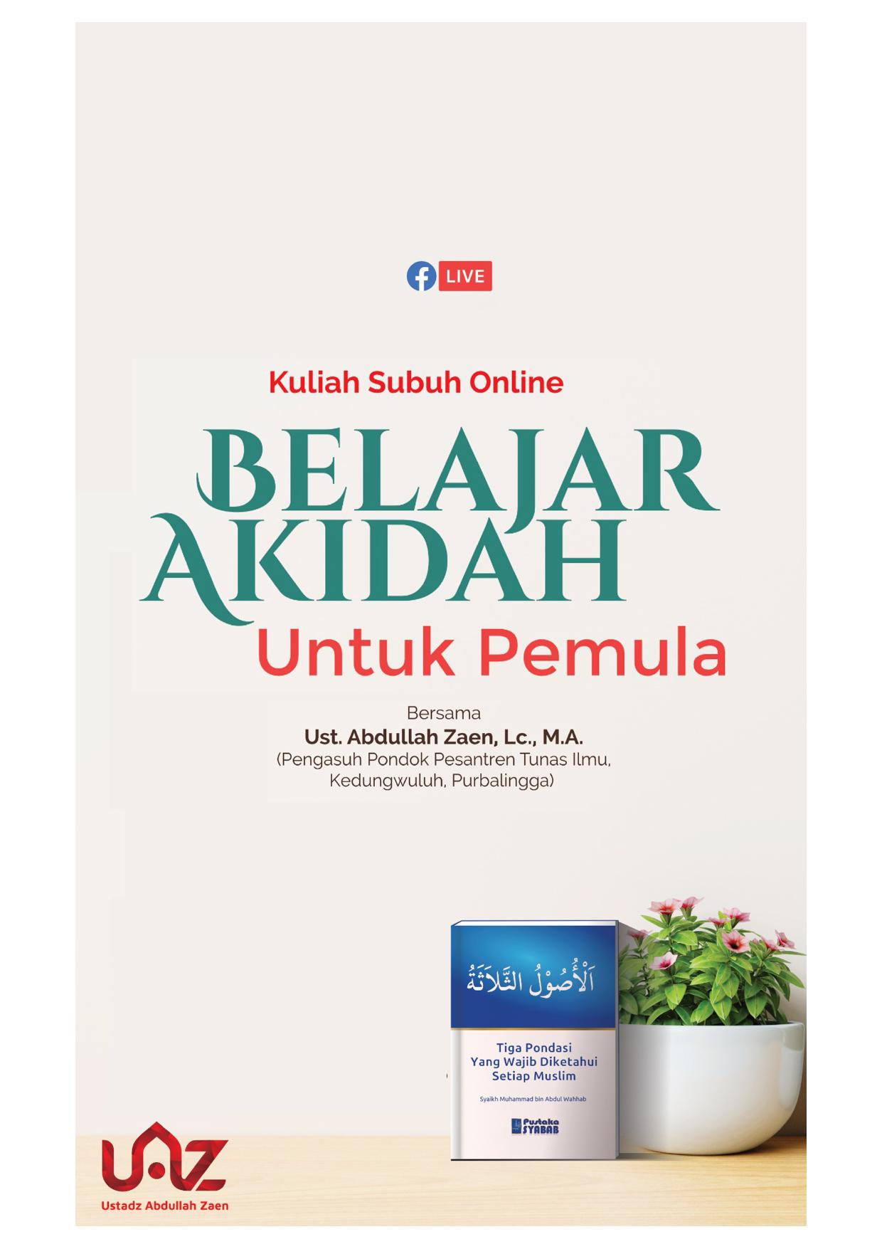 ثلاثة الأصول وأدلتها