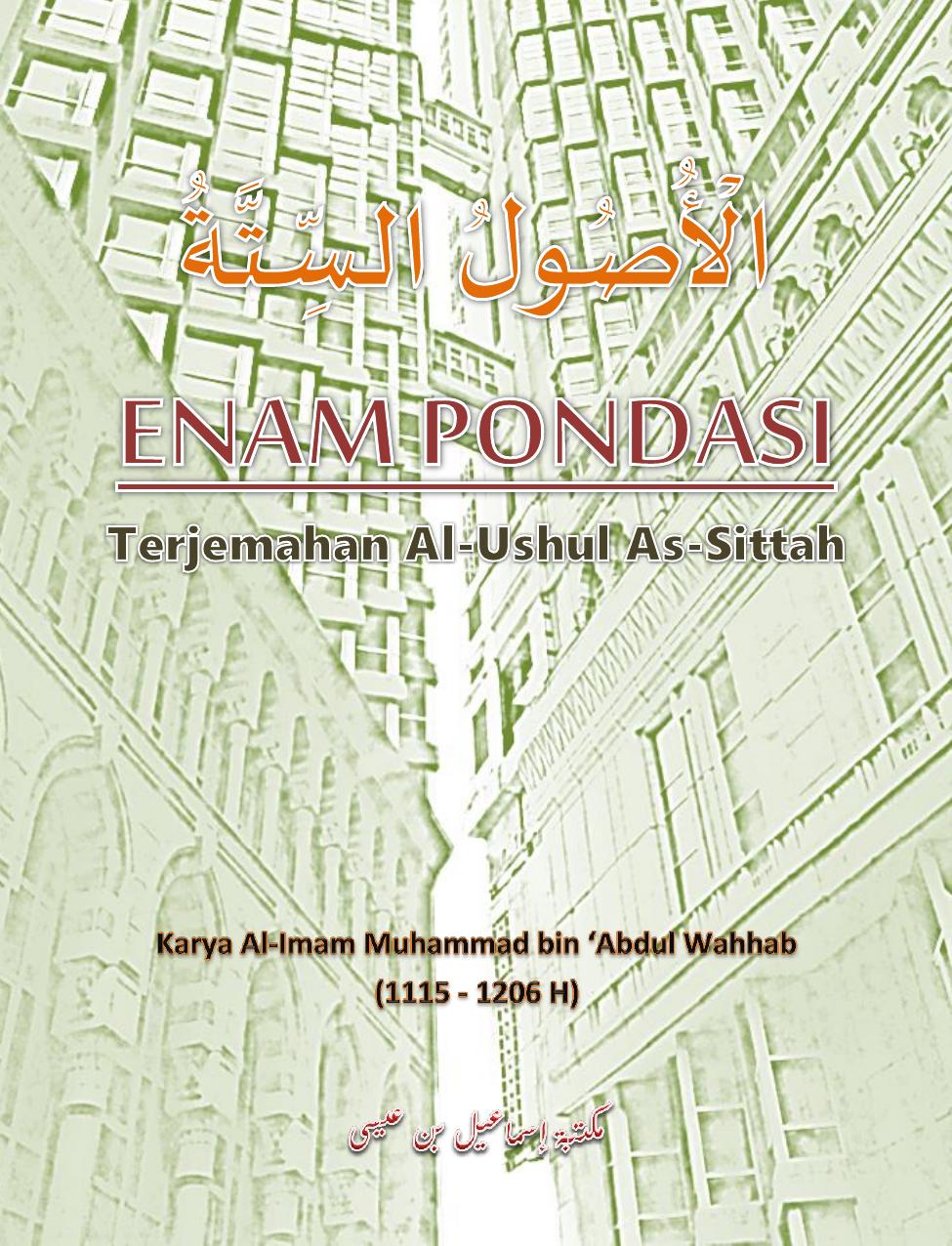 شرح الأصول الستة.docx