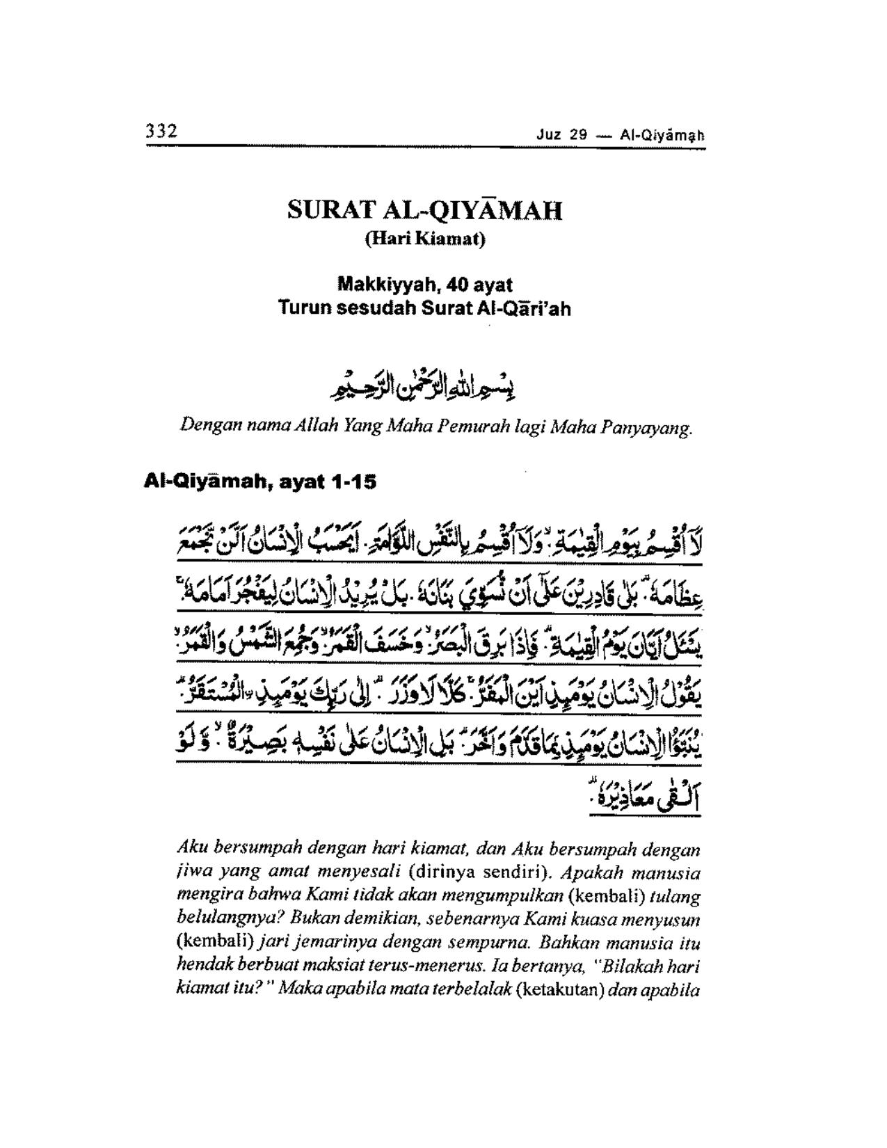 tafsir-ibnu-katsir-surat-al-qiyamah