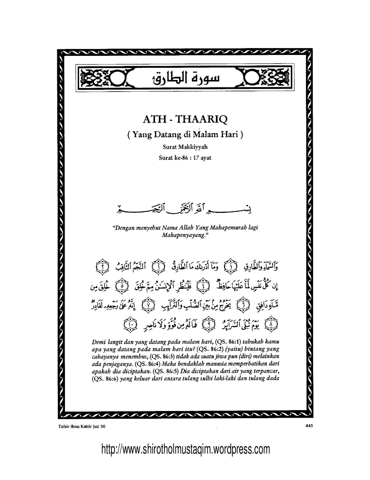 Tafsir Ibnu Katsir Surat Ath Thoriq