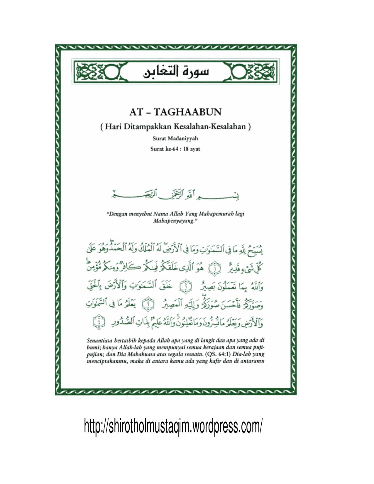 tafsir-ibnu-katsir-surat-ath-thoghabun