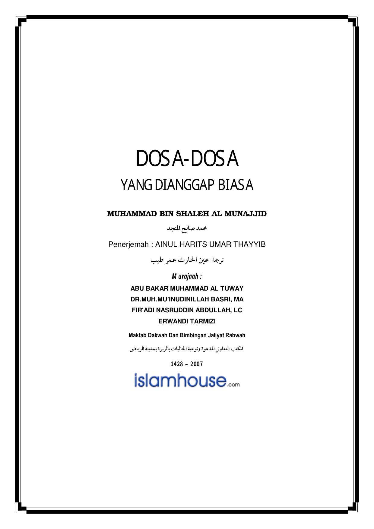 محرمات استهان بها كثير من الناس.doc