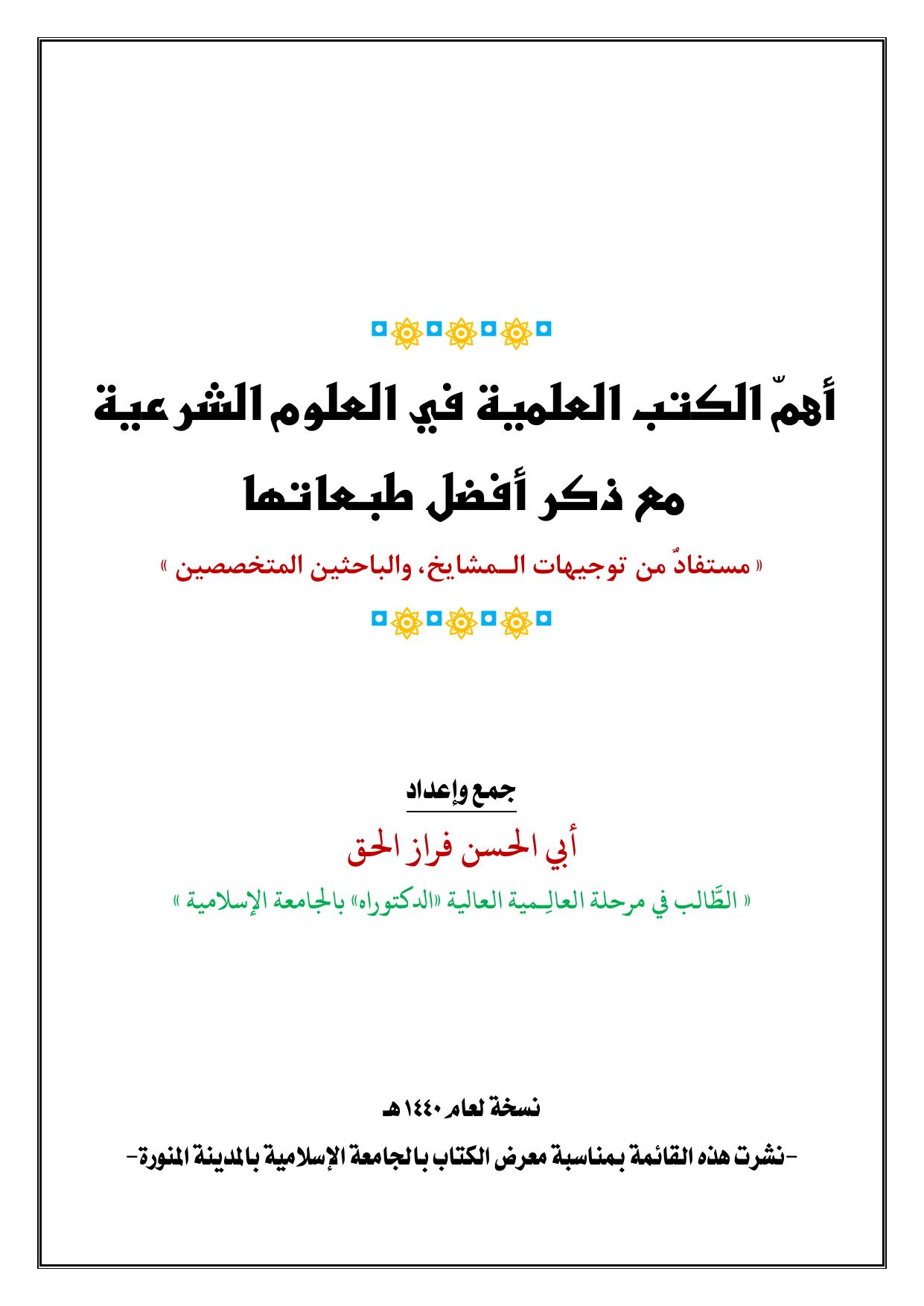 Emailing الكتب العلمية مع أفضل طبعاتها