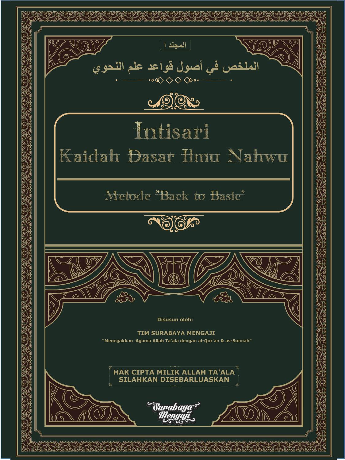 al-Mulakhos Fii Ushuuli Qawa’idi ilmin Nahwi