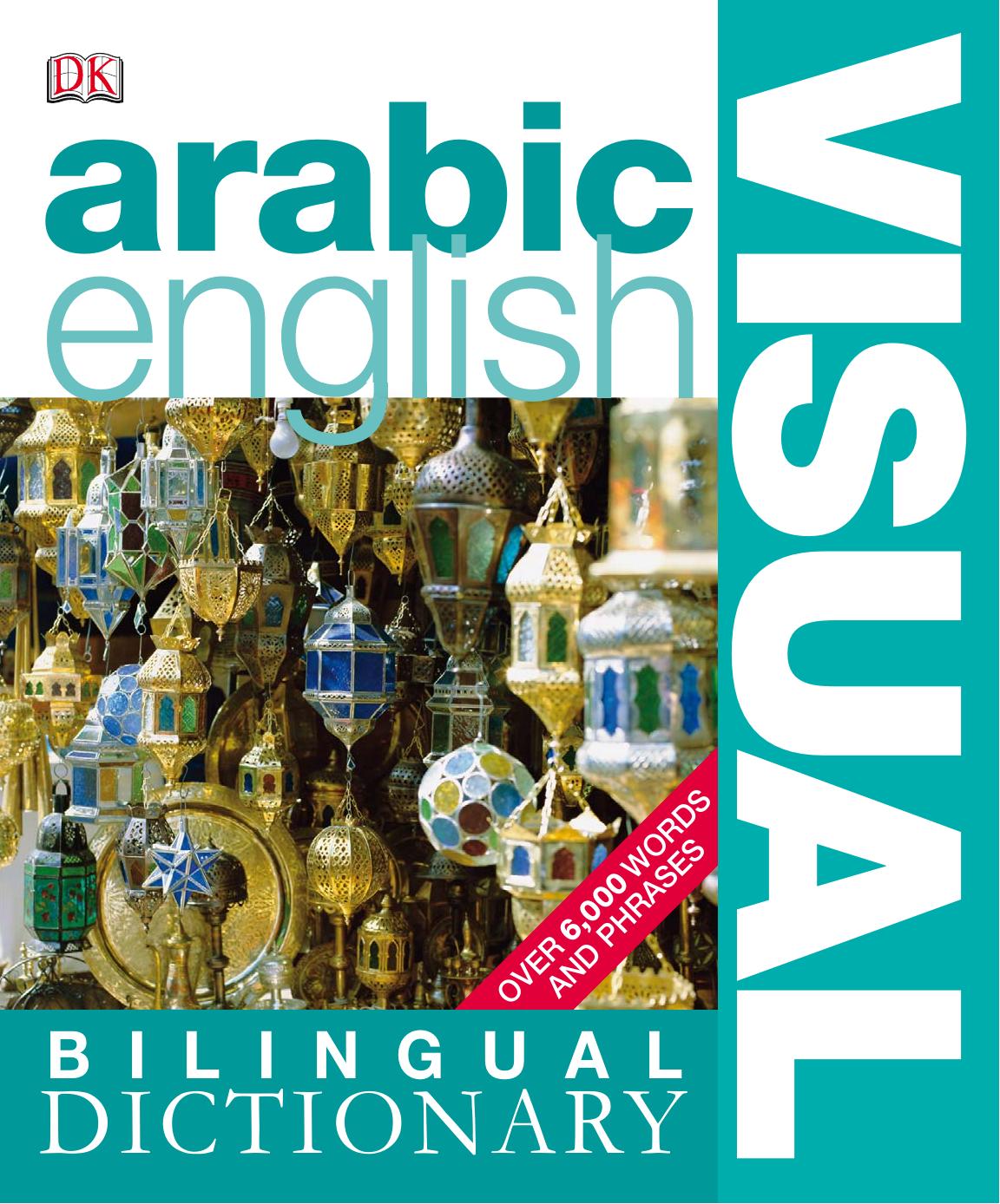 Arabic English bilingual visual dictionary