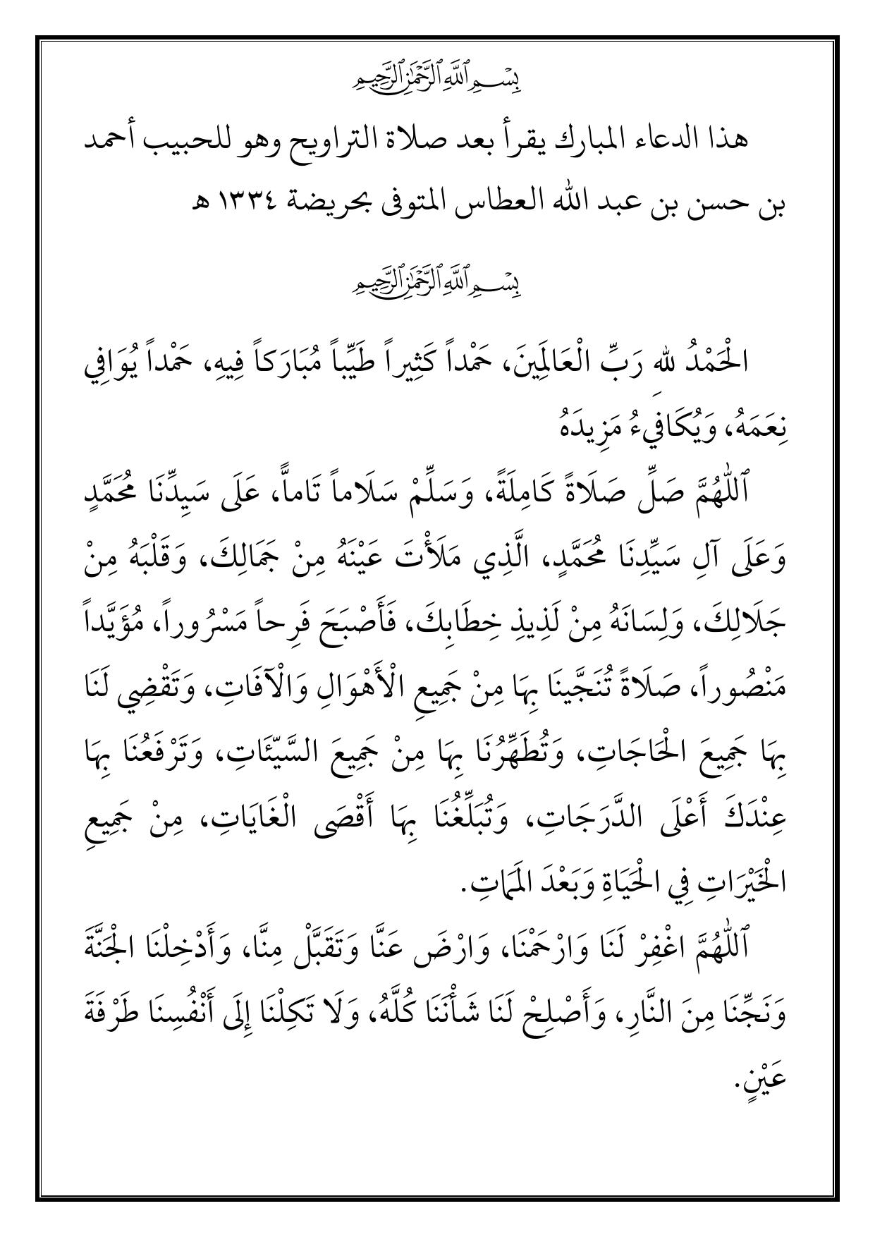 Salinan Doa Tarawih