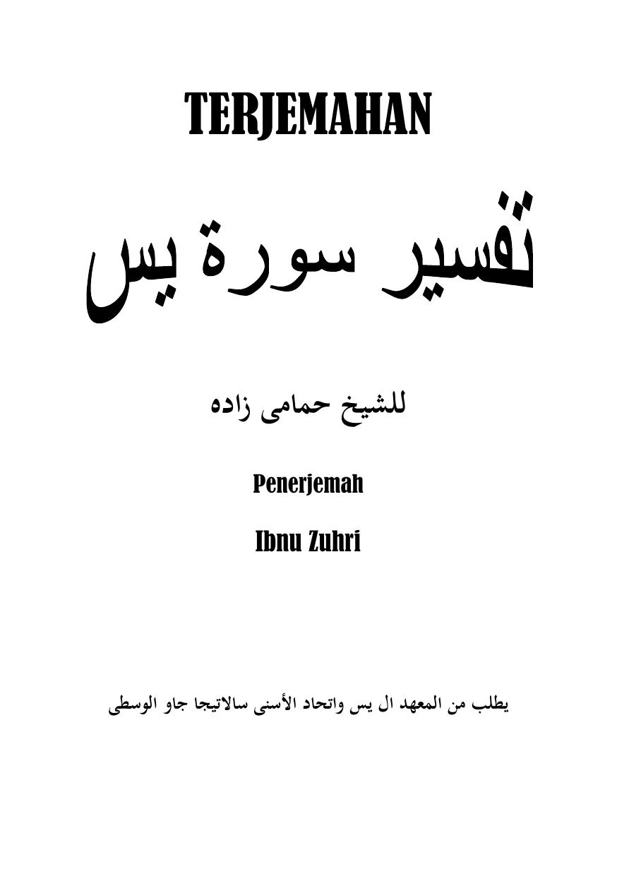 Salinan 582) Terjemah Tafsir Surat Yāsīn