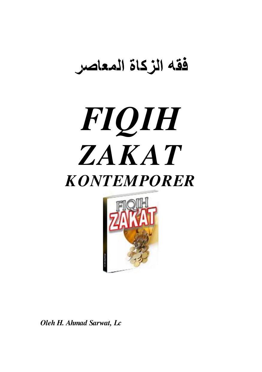 فقه الزكاة المعاصر