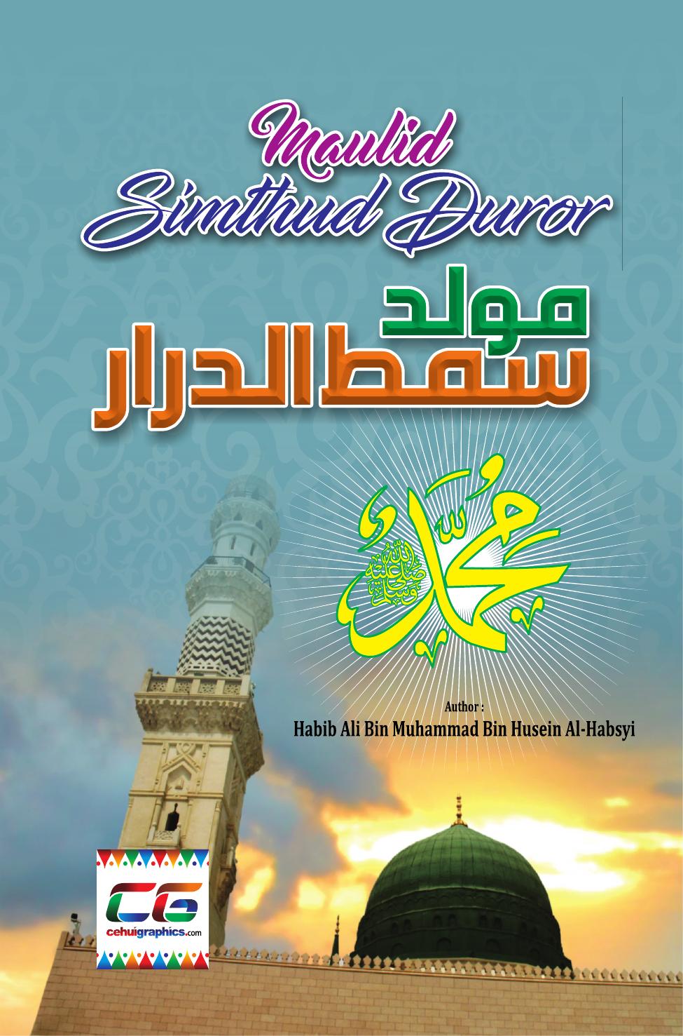 Simthud_Duror_325x250_NFS_APK