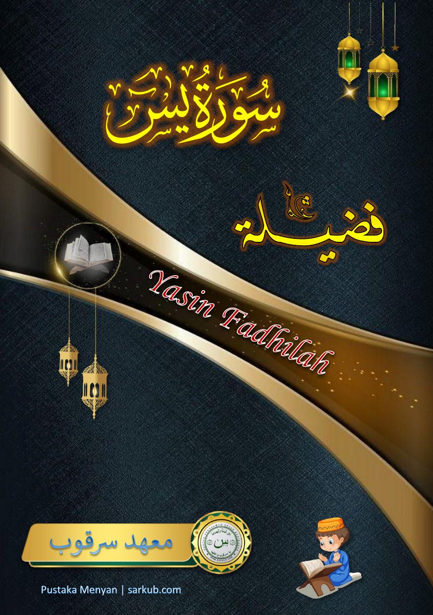 Salinan 1.049) Yasin Fadhilah