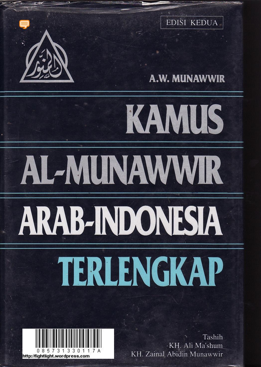 Kamus al-Munawwir Arab-Indonesia